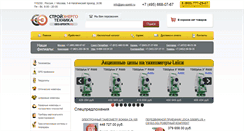 Desktop Screenshot of geo-spektr.ru